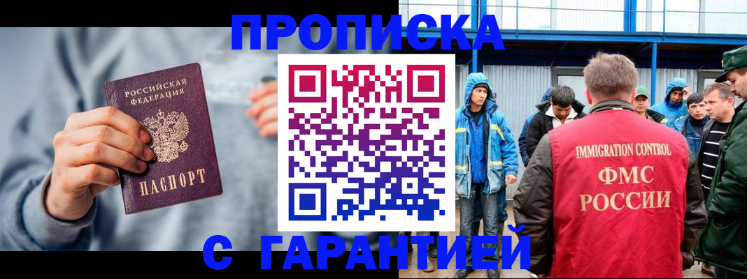 прописка штамп в Тверской области