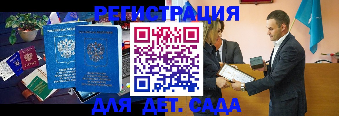 временная регистрация в квартире в Тверской области