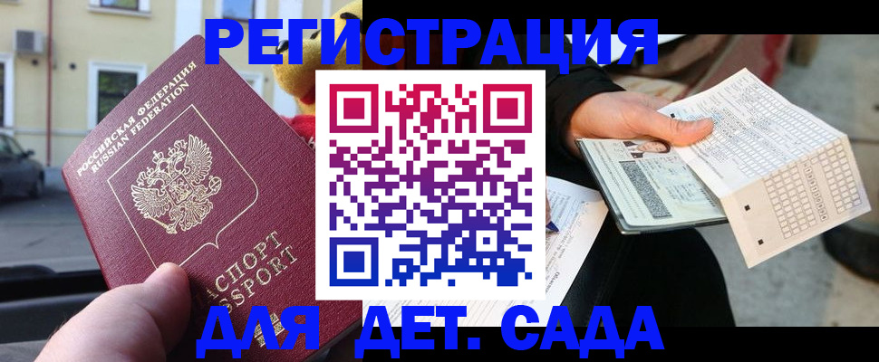 прописка иностранных граждан в Тверской области