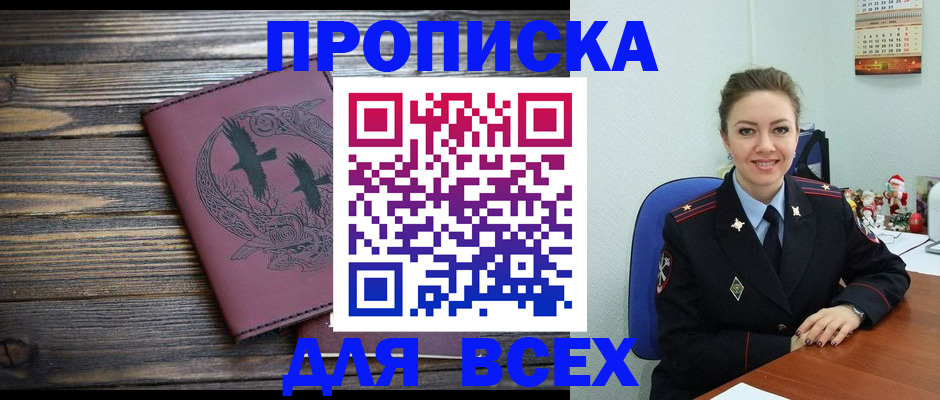 временная регистрация адрес в Тверской области
