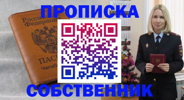 прописка иностранных граждан в Тверской области