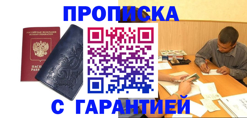 временная регистрация госуслуги в Тверской области