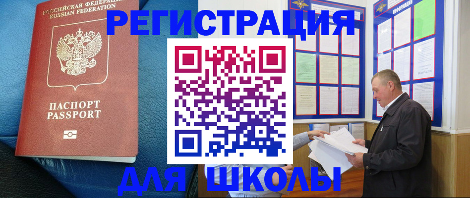 прописка ребенка в Тверской области